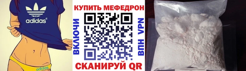 ОМГ ОМГ онион Иркутск Мефедрон кристаллы где купить наркотик