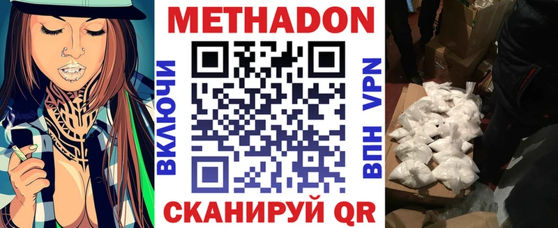 МЕТАДОН мёд где найти наркотики Иркутск